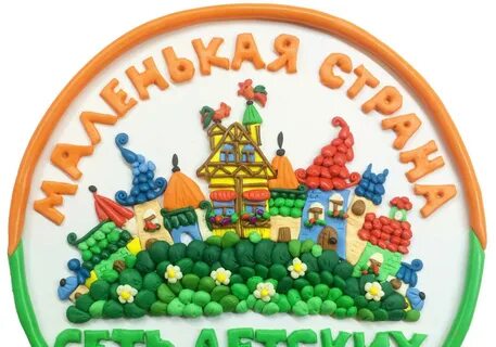 Маленькая страна 1