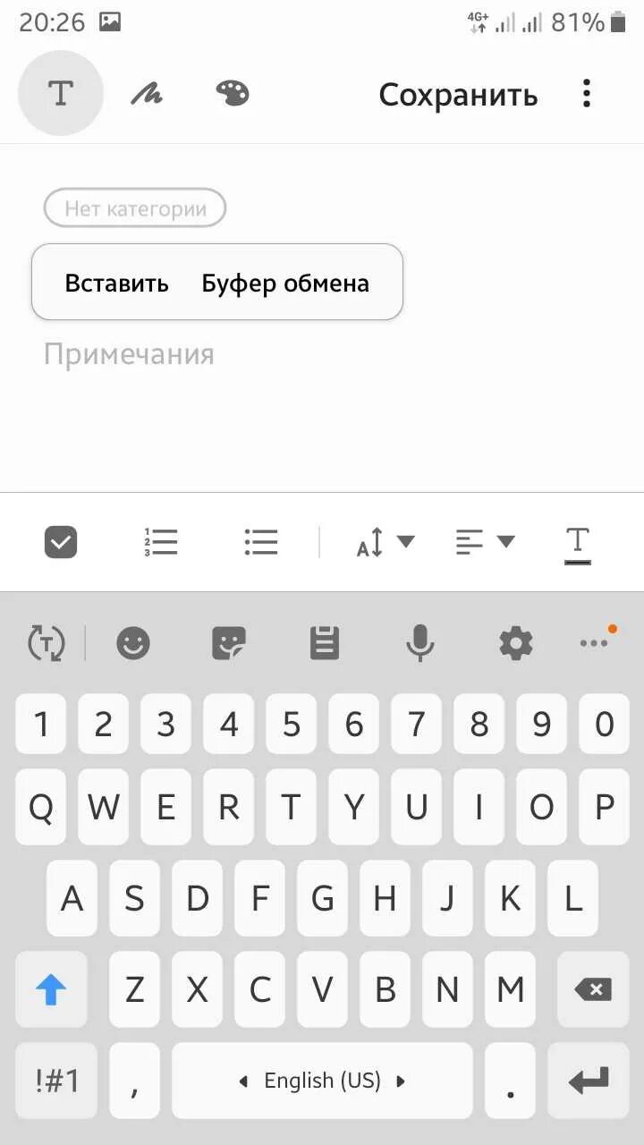 Где в телефоне буфер обмена. Где буфер в телефоне. Буфер обмена в телефоне где находится. Где находится буфер в телефоне.