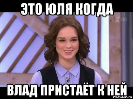 Это юля да