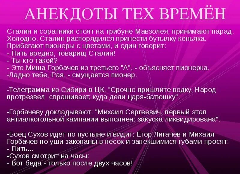 Сухой закон ссср дата. Горбачёв михаил сергеевич сухой закон. Сухой закон горбачева. Сухой закон в россии 1985. Сухой закон горбачева.