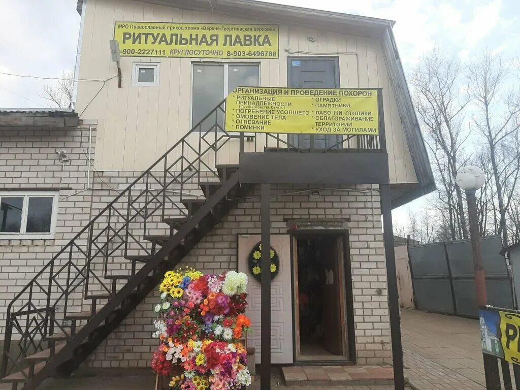 вечность ритуальные услуги. ритуальные услуги белинского 135. ритуальные услуги троицк челябинская область. ритуальные услуги 1. ритуальные услуги фото.