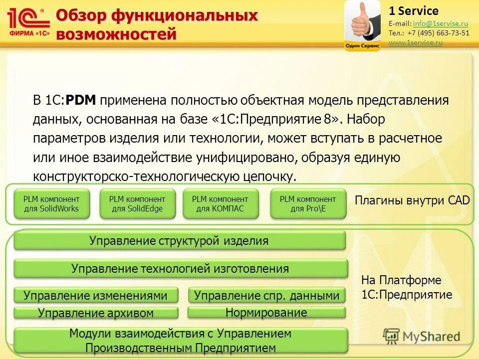 Pdm управление инженерными данными. Запросы 1с. Конструктор схемы компоновки данных 1с. Типы значений 1с. Представление данных 1с.