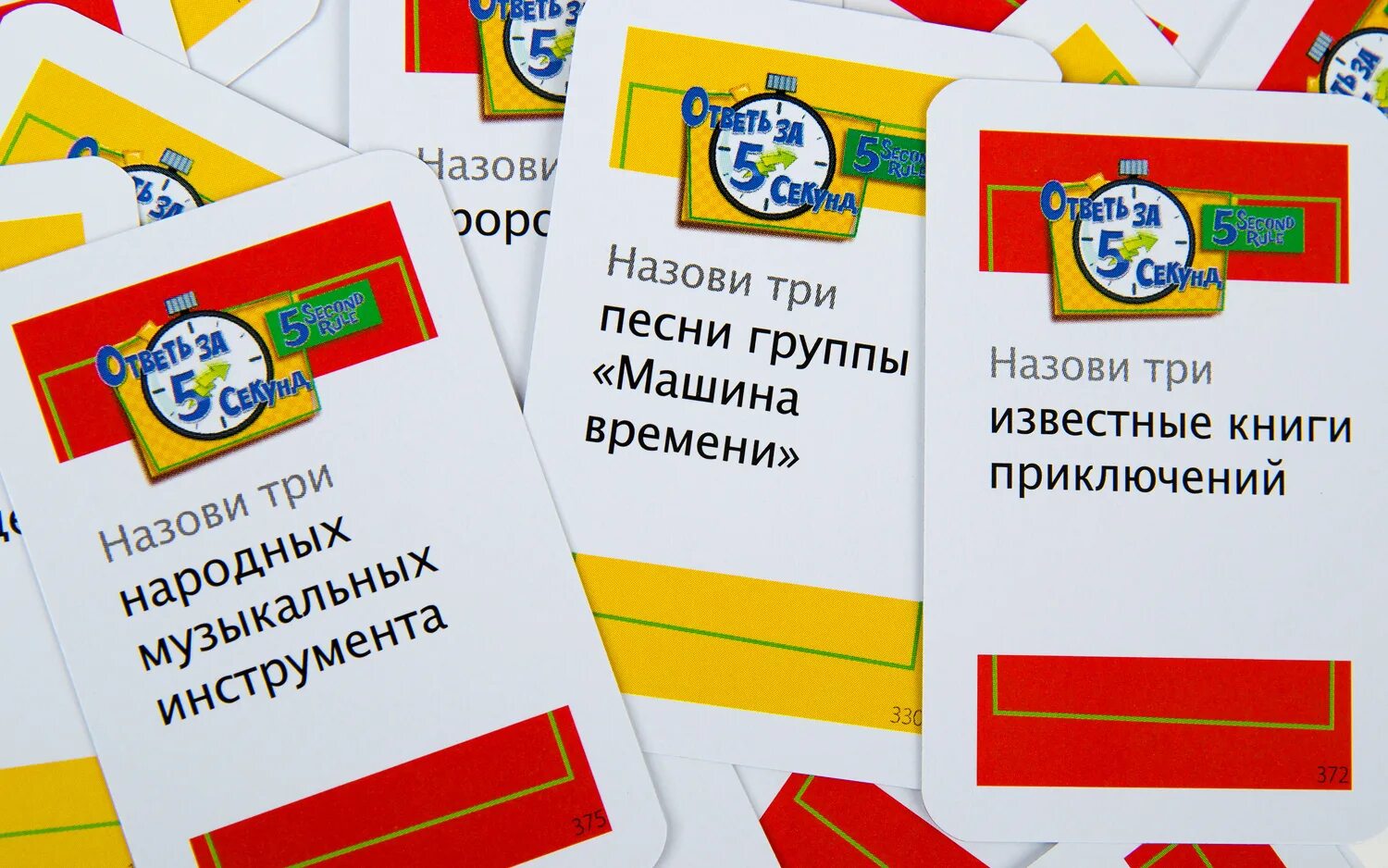 Ответ за 5 секунд настольная игра. Сюжет кратко за 5 секунд. Ответь за 5 секунд вопросы. Ответь за 5 секунд magellan. Настольная игра 5 секунд.