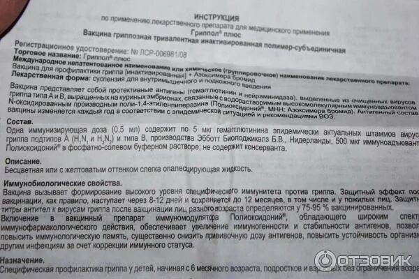 Инструкция для прививки спутник v. Инструкция для прививки спутник v. Состав вакцины спутник. Вакцина спутник инструкции. Инструкция для прививки спутник v.