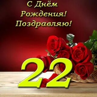 Поздравление с 51 летием