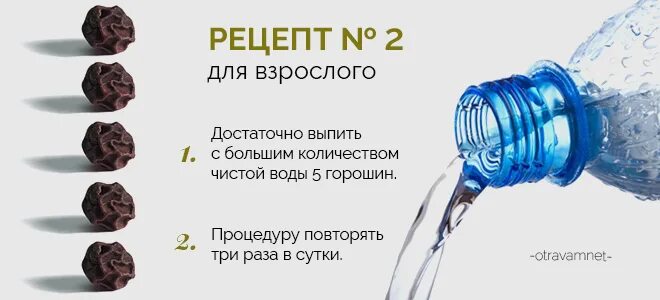 5 горошин черного перца от поноса. Черный перец горошком при диарее. Черный перец горошком при диарее. Черный перец горошком при диарее. Черный перец горошком при диарее.