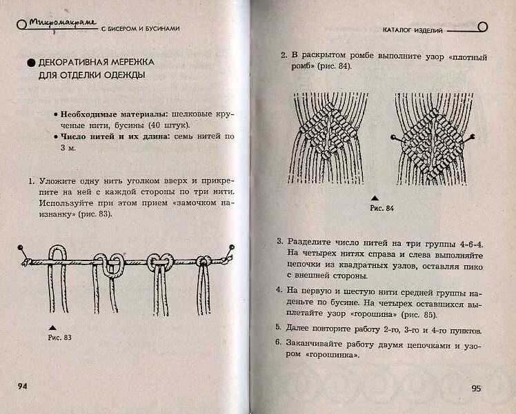 Как рассчитать длину веревки для макраме. Как рассчитать длину веревки для макраме