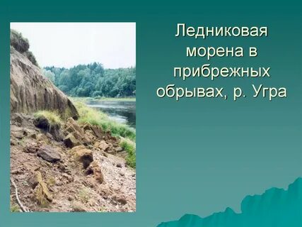 Мало морена