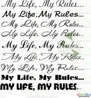 My rules перевод