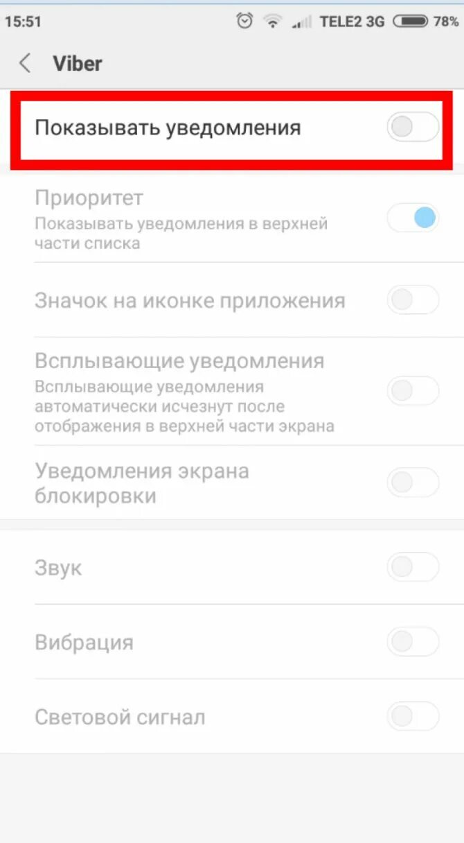 Viber пришло сообщение. Не приходят уведомления. Не приходят смс в уведомлениях. Установить уведомление. Не оповещения что пришла смс.