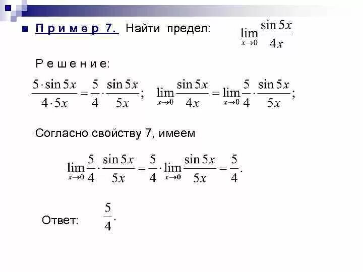 Программа решение пределов. Как найти предел. пределы примеры с решением. вычислить предел предел. вычисление пределов функции.