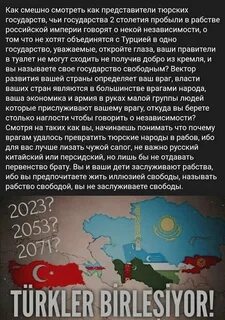 Враг на турецком