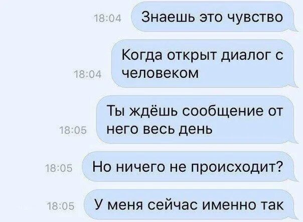 Отправляю сообщения ждите. Жду сообщения. жду твоих смс. жду сообщения от тебя. я жду от тебя смс.