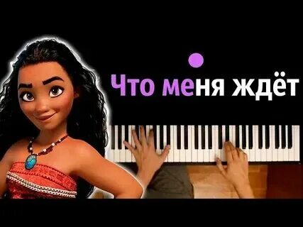Снова слышу этот шепот прибоя аккорды