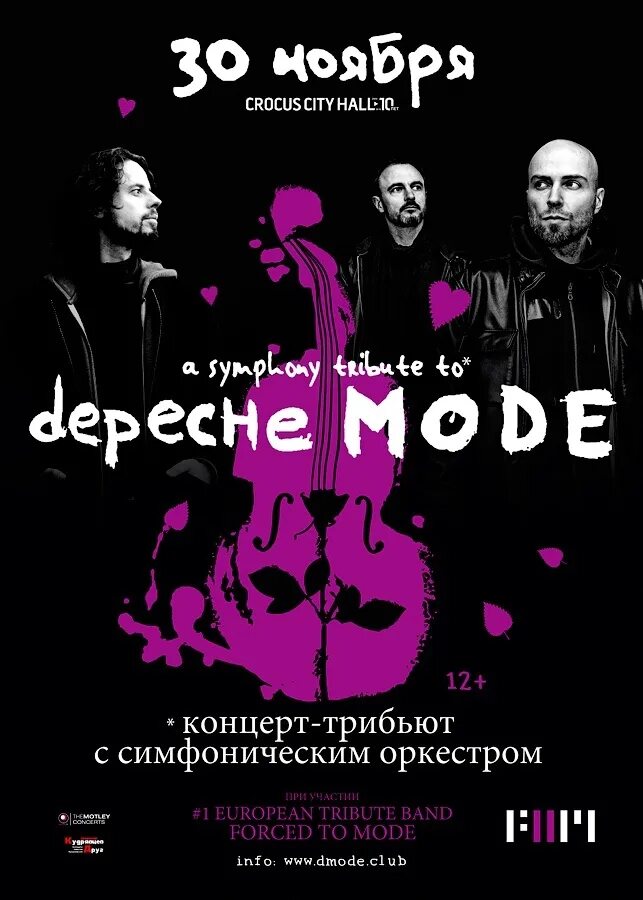 Анонс концерта. Трибьют спб. Трибьют спб. Афиша к концерту металика. Группа фойе.