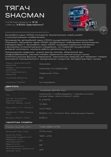 Колесная формула тягачей