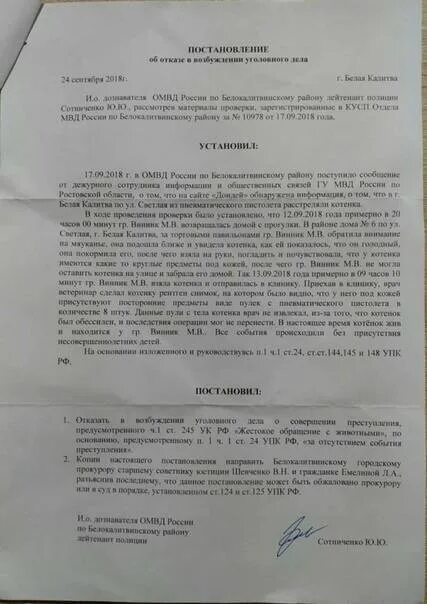 Постановление о мошенничестве от 30.11 2017. Постановление об отказе в возбуждении уголовного дела по ст 105. Постановление об отказе в возбуждении уголовного дела по ст 105 УК РФ. Постановление об отказе в возбуждении уголовного дела по ст 159 УК РФ. Постановление об отказе в возбуждении уголовного дела кража.