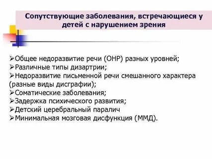 Воздействие на ученика