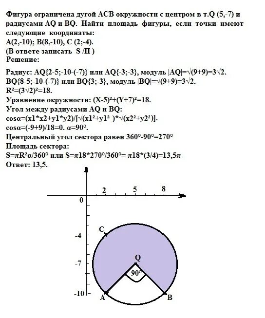 Площадь фигуры ограниченной окружностями. Вычислить площадь фигуры ограниченной окружностями. Площадь фигуры ограниченной окружностью и прямой. Найдите площадь круга ограниченного окружностью. Точка о центр окружности асв 24