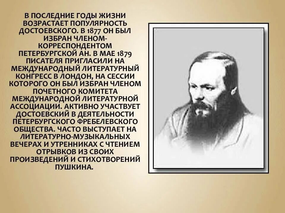 Где родился ф м достоевский. Фёдор Миха́йлович Достое́вский (1821-1881). Жизнь и творчество Достоевского.