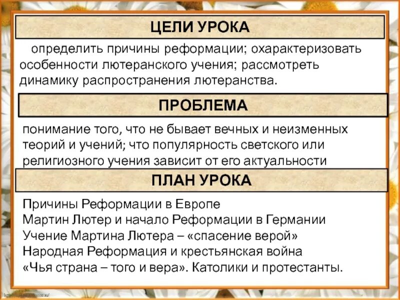 Реформации в европе обновление христианства. Начало реформации в европе. реформация в европе обновление христианства. начало реформации в европе обновление христианства. обновление христианства в европе.
