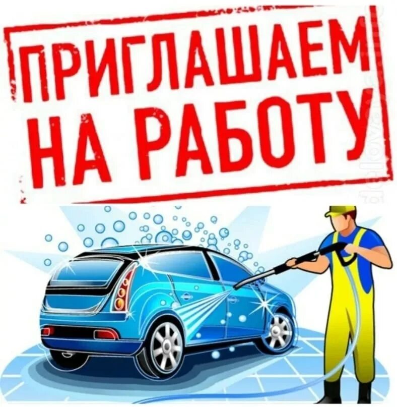 Автослесарь. Приглашаем на работу в автосервис. Приглашаем на работу автомеханика. Требуются сотрудники в автосервис. Для легкого автомобиля требуется