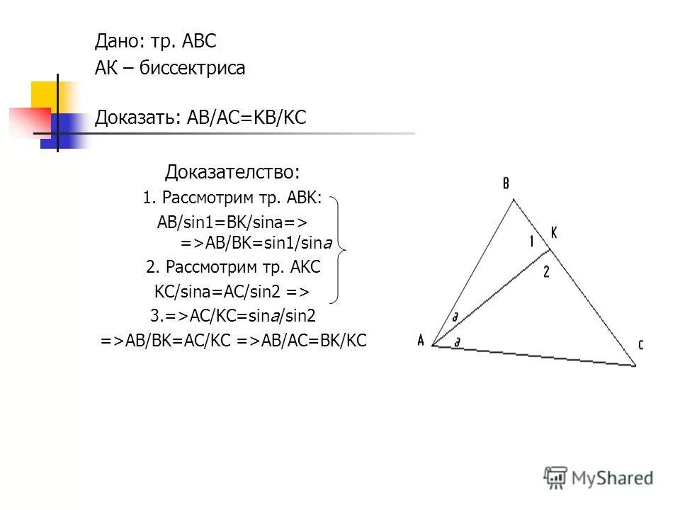 Теорема синусов для трехгранного угла