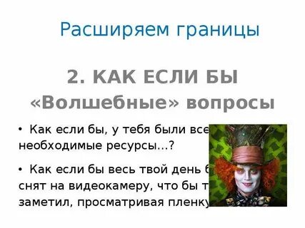 Чудесно вопрос