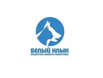 Белый клык крылатское