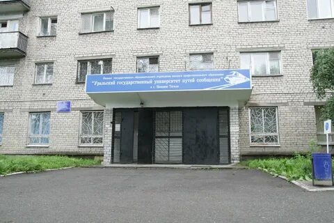 Филиал г тюмень