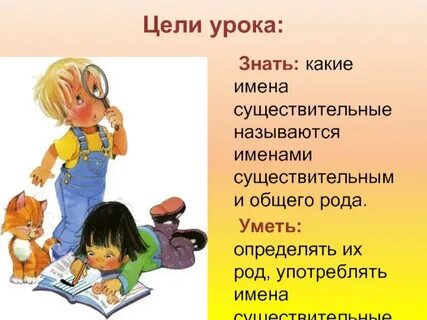 Слова с общими родами