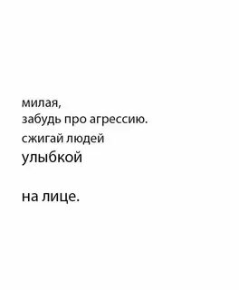 Забыть милую