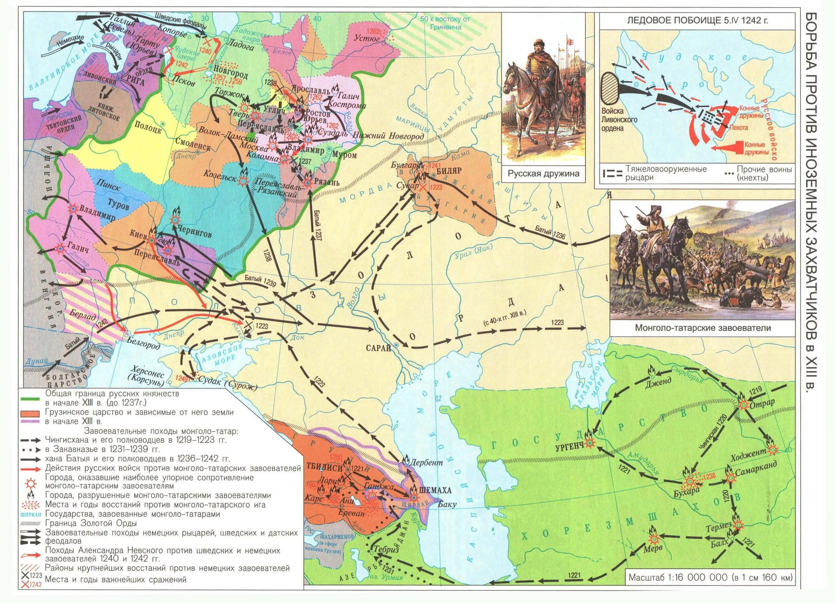 Поход орды на русь. Борьба Руси против внешних вторжений 13 века. Монгольское Нашествие на Русь в XII веке. Карта завоевания Руси монголами 13 век. Монгольское завоевание Русь и Орда.
