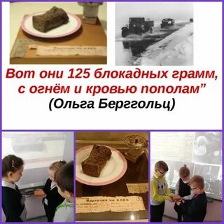 Рисунок блокадного хлеба