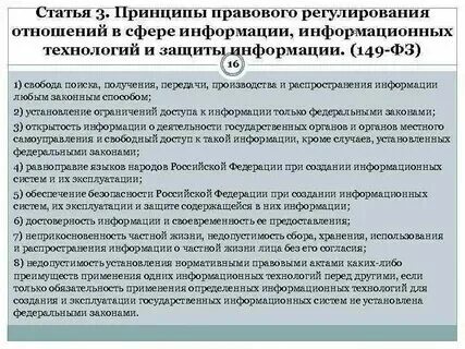 Международные отношения в информационной сфере