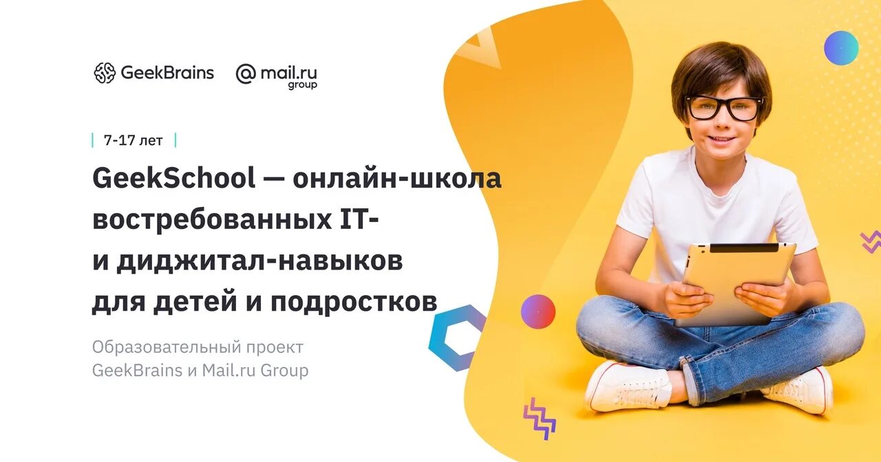 Реклама айти. Ит дизайнер. Мастер класс для программиста. Реклама айти курсов. Веб-разработчик /дизайнер.