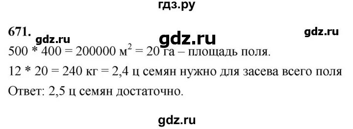 Математика 5 класс стр 43 номер 152. Математика 5 класс стр 43 номер 152. Математика 5 класс номер 607. Математика 5 класс стр 43 номер 152. Математика 5 класс стр 43 номер 152.