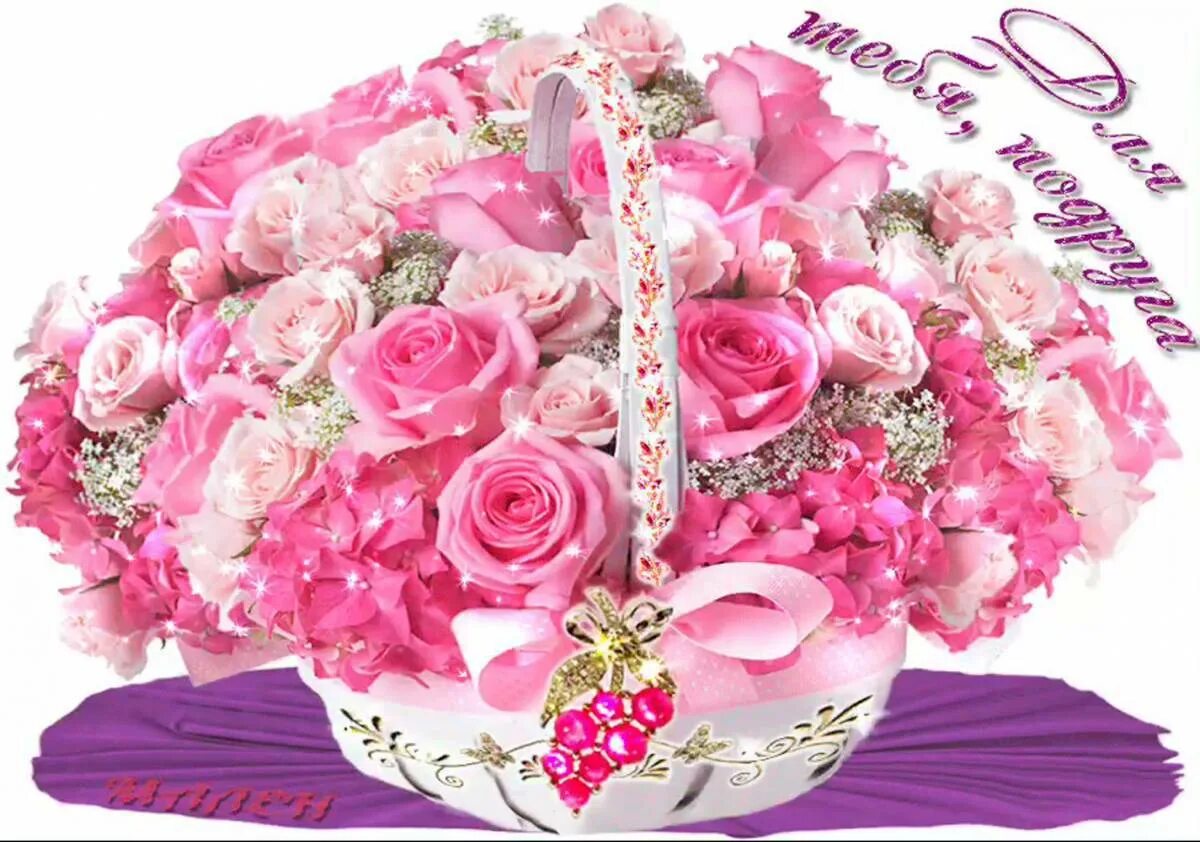 Большая открытка с днем рождения женщине. Букет шикарный. Букет "день рождения". Букет цветов «день рождение». Шикарные цветы.