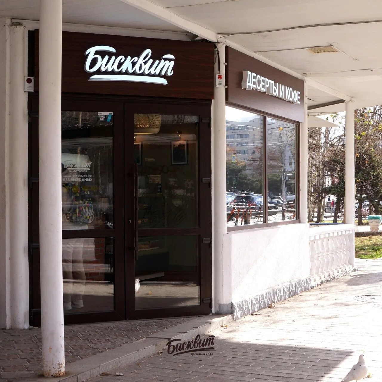 веранда севастополь проспект генерала острякова. кафе веранда рыбачье меню. кафе веранда севастополь. севастополь проспект генерала острякова 162. веранда севастополь острякова 80.