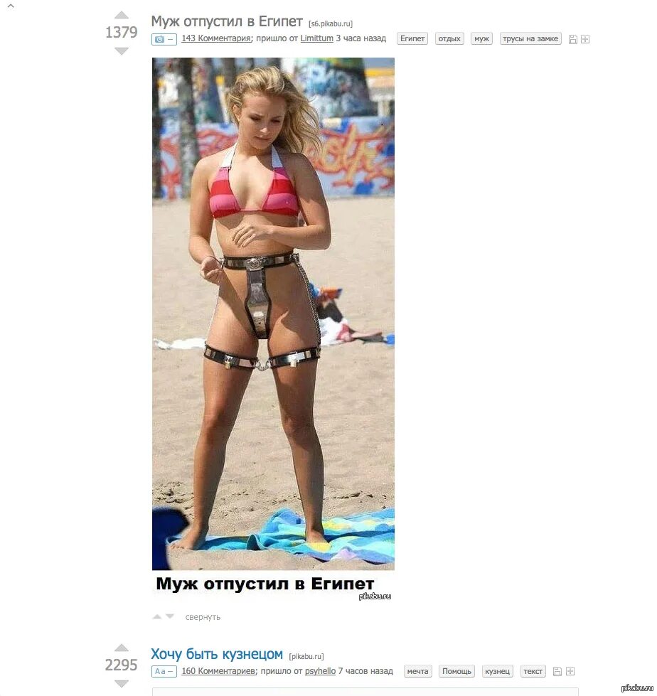 Жена отпускает мужа