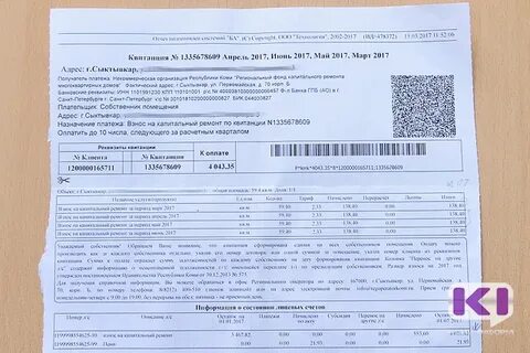 Сайт жкх сыктывкар