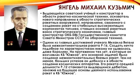 Имена советских ученых прославивших родину