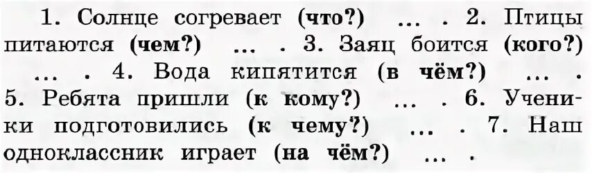 Упражнение 144 3 класс. Упражнение 144 по русскому языку 2 класс. Упражнение 144 по русскому языку 3 класс. Упражнение 144 5 класс.