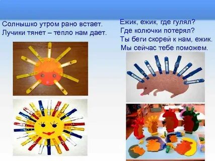 Солнышко солнышко колючки колючки