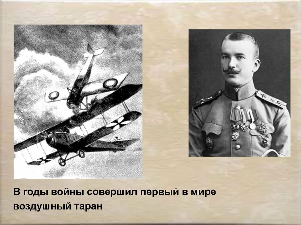 Таран вов. Первый в мире воздушный Таран. Первый воздушный Таран ВОВ. Кто совершил первый воздушный Таран ВОВ. Воздушный Таран фото.