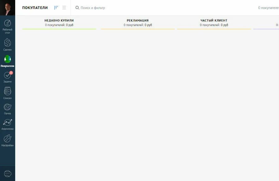 Amocrm filter. Amocrm клиенты. amocrm покупатели. amocrm что это такое простыми словами. amocrm список клиентов.