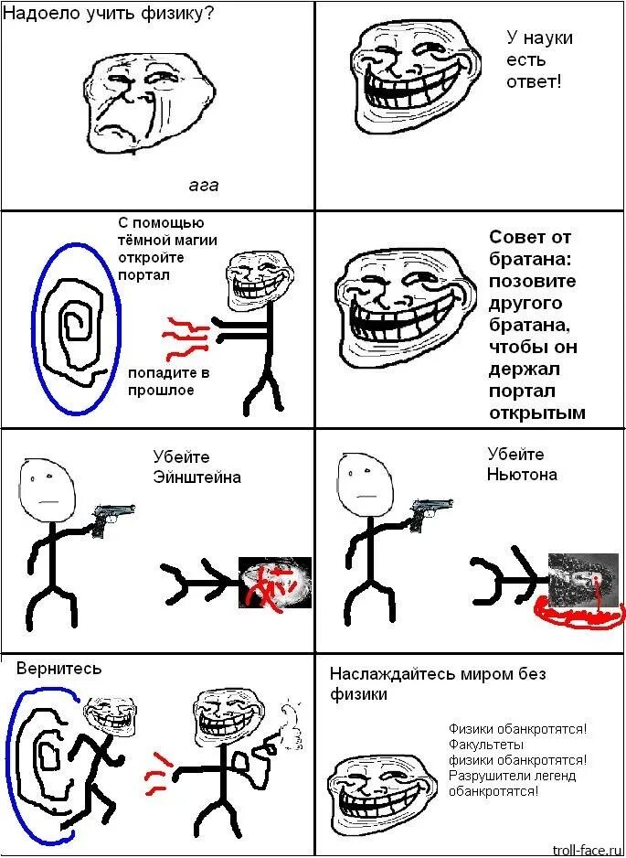 Как ответить на ага