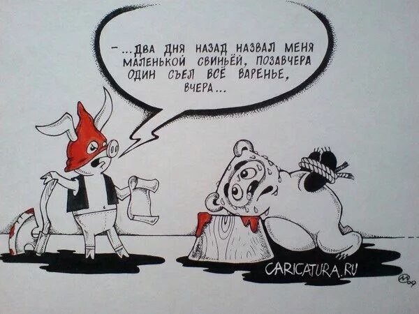 Недовольны мы свиньей разве шутят. Стих про свинью. Карикатура жаль пятачок рано ушел. Недовольны мы свиньей разве шутят. Смешные фразы про свиней.