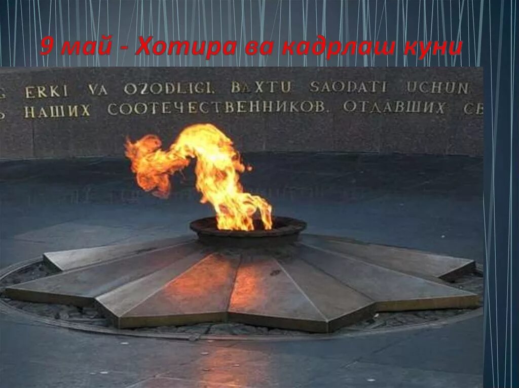 9 may uchun rasmlar
