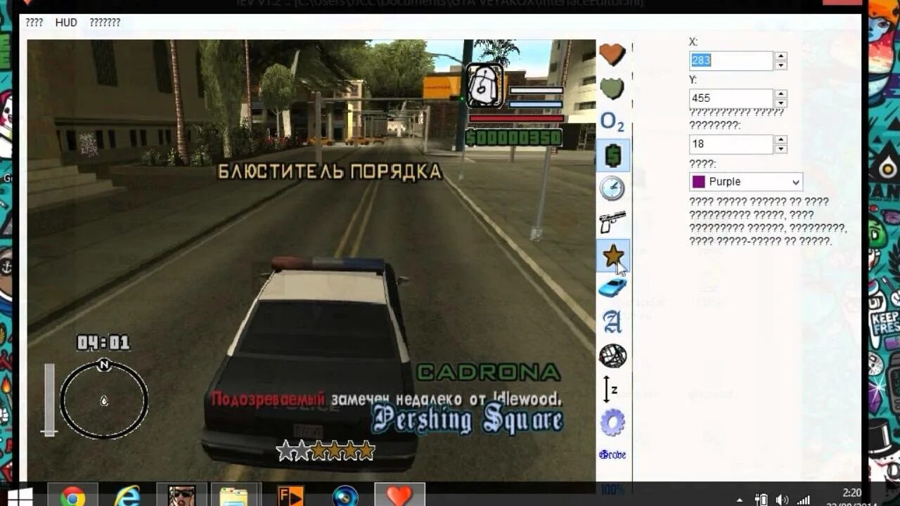 Софт самп. Цвета для interface editor для gta. gta san andreas interface editor. интерфейс эдитор самп. цвета для интерфейс эдитор самп.